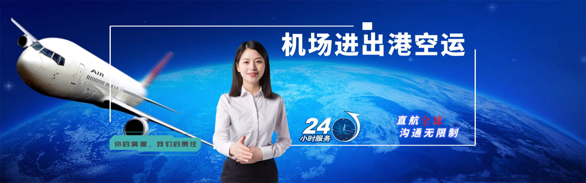 惠阳到加拿大物流公司-惠阳至加拿大物流专线-惠阳空运到加拿大-优时通物流有限公司