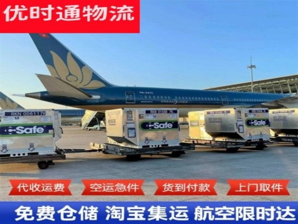 惠阳到加拿大空运加急专线